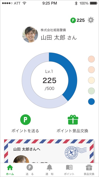 AsuPo（アスポ）