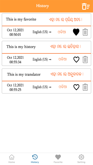 English To Odia Translation Screenshot