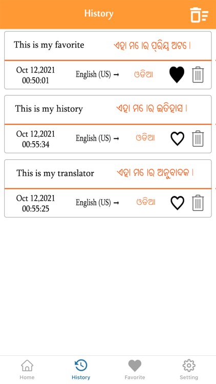 English To Odia Translation