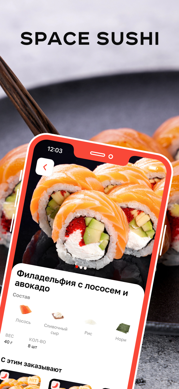 SPACE SUSHI — MOSCOW