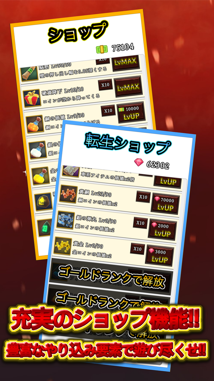 Inflation Coin Drop 2