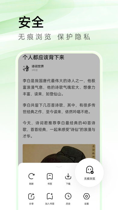 万能浏览器-不受限制 Screenshot