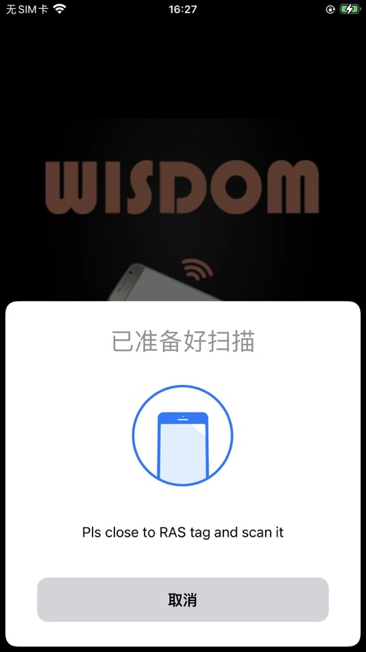 #2. WISDOM NFC (iOS) 由: NEW WISDOM INVESTMENT LIMITED