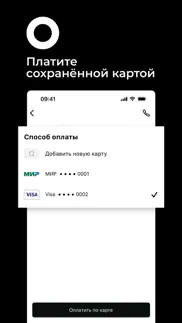 О: заказ и оплата iphone screenshot 4