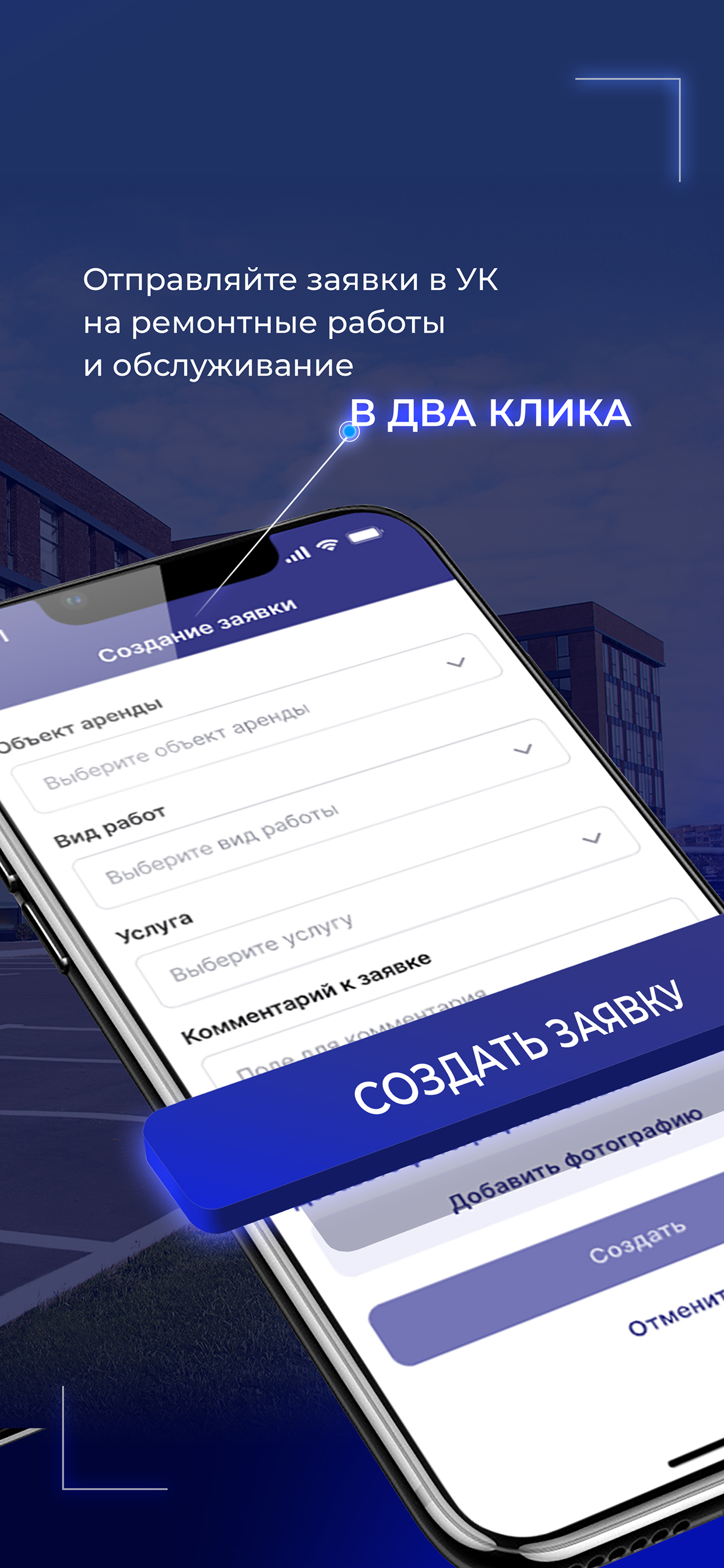Твой квартал