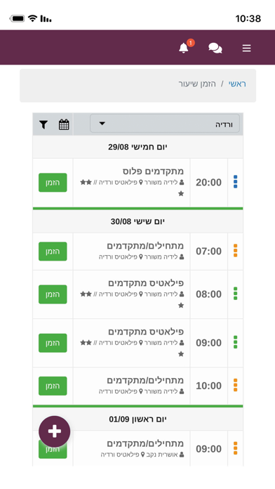 עמית פילאטיס במושבה Screenshot