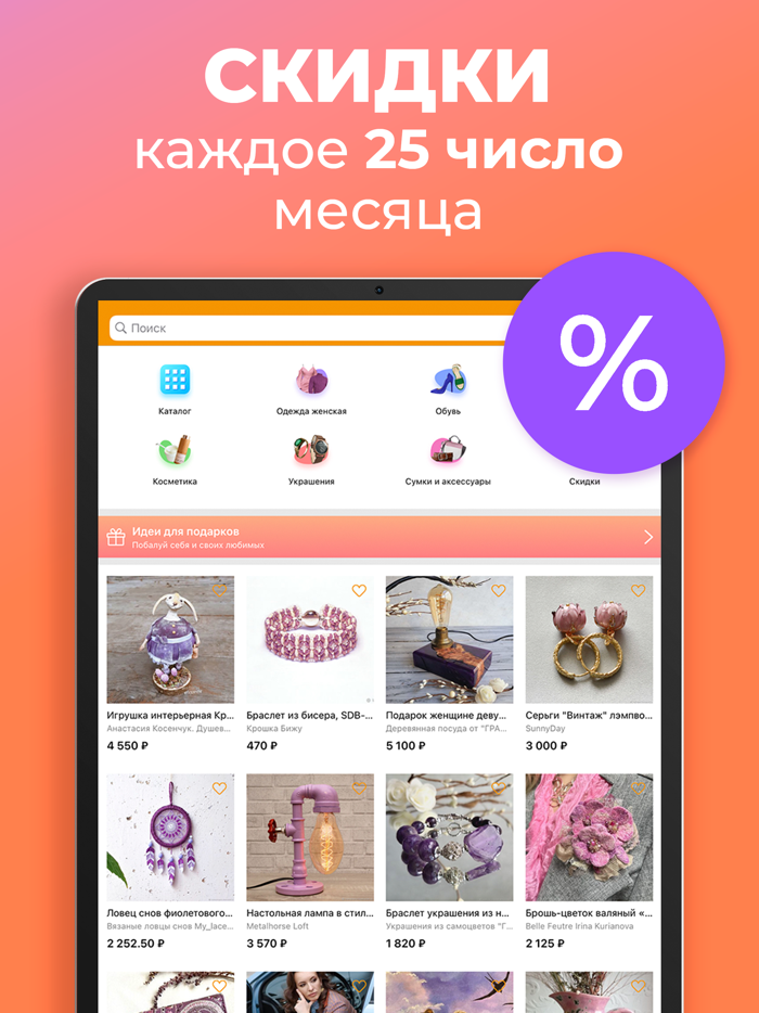 Ярмарка Мастеров маркетплейс