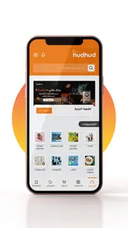 hudhud shop -متجر هدهد iphone screenshot 2