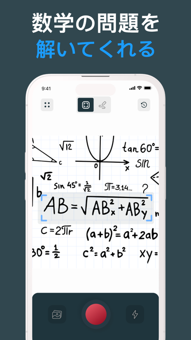 数学の問題を解いてくれるアプリ 数学 計算機 くぁんだのおすすめ画像1