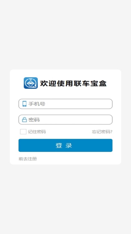 联车宝盒plus screenshot-3