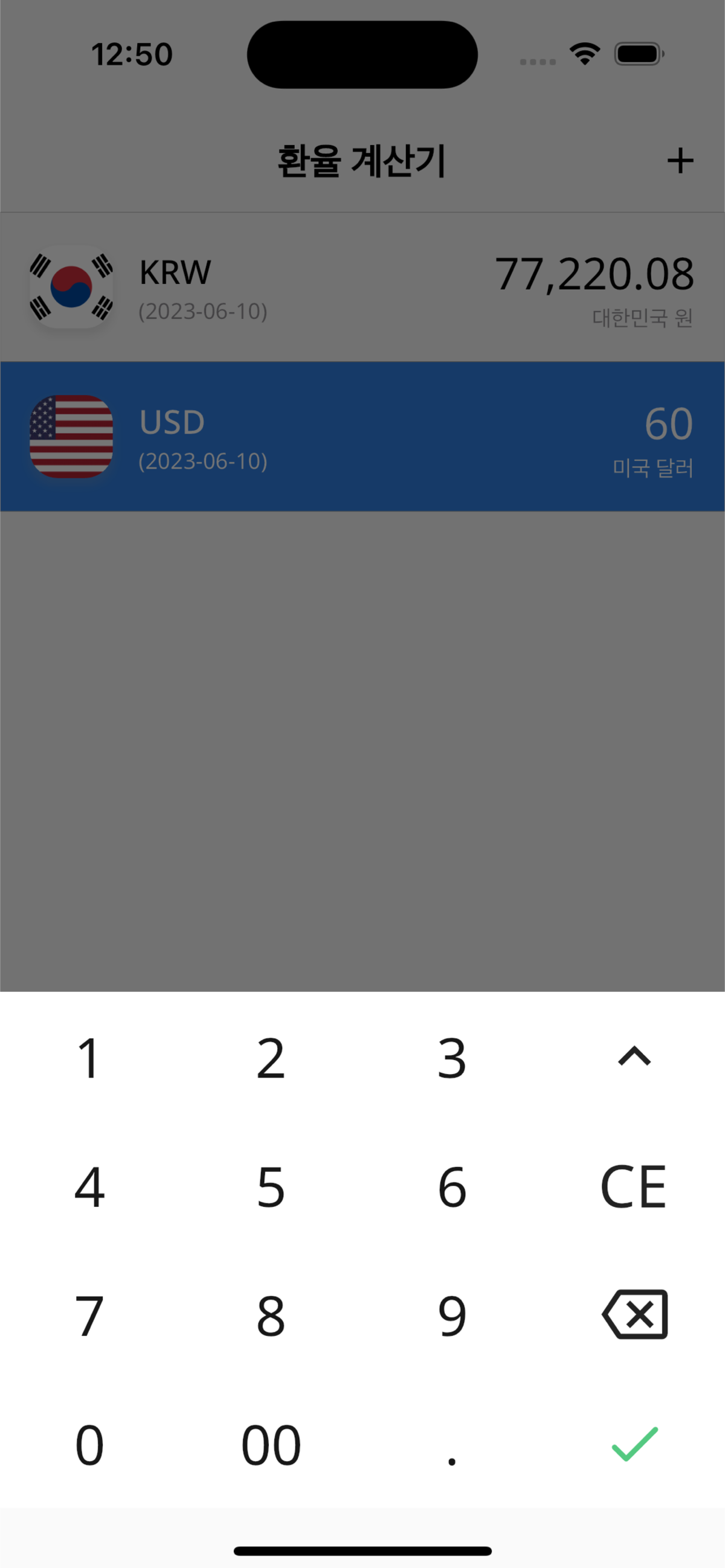 빠른 환율 계산기应用页面信息概览 - 韩国App Store - FoxData