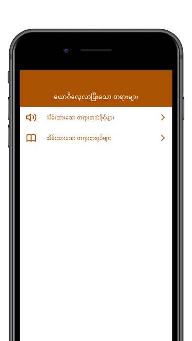 Wimoteti Nyarna Screenshot