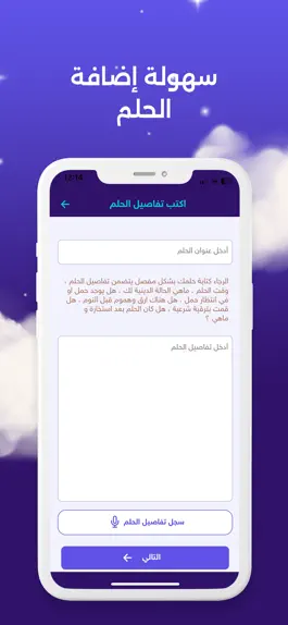 Game screenshot تفسير الاحلام المباشر apk