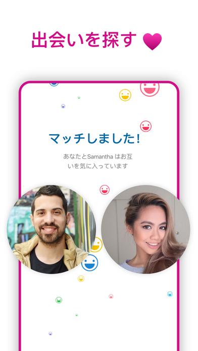 Skout — Meet New Peopleのおすすめ画像2