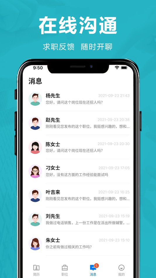 #4. 临沂直聘网 (iOS) 由: 山东同城直聘人力资源有限公司