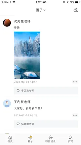 Game screenshot 助普教育 hack