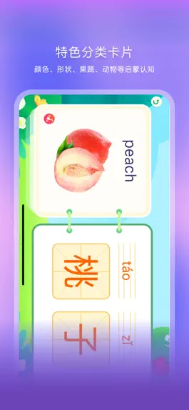 Game screenshot 启蒙喵：识字卡片、故事绘本、国学古诗学前早教益智、画板游戏 apk
