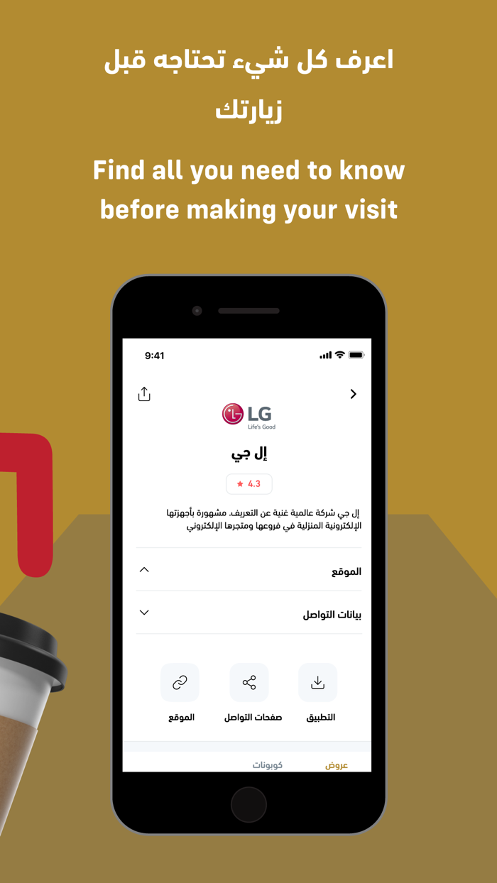 مزايا المربع الجديد