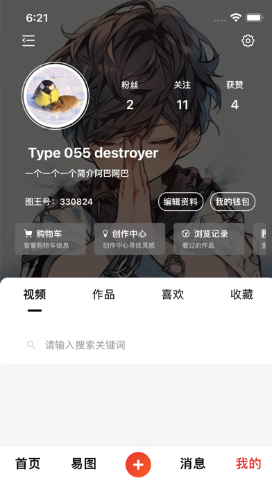 图王 Screenshot