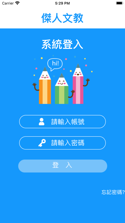 #2. 傑人文教 (iOS) Podle: Chi Hsien Lai