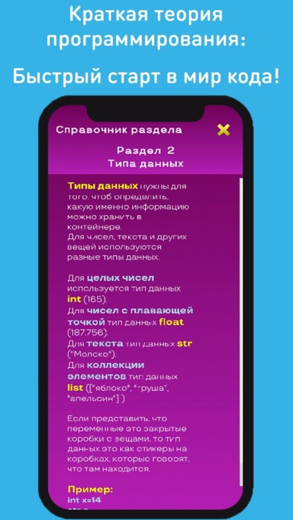 TeachingApp screenshot-4