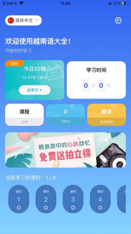 越南语大全-越南语单词通