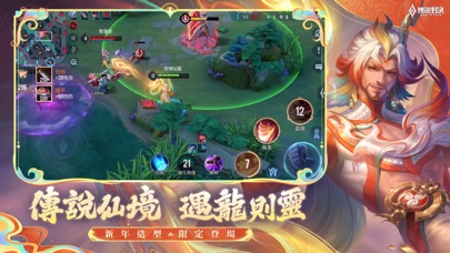 Garena 傳說對決：五五好團節版本のおすすめ画像6