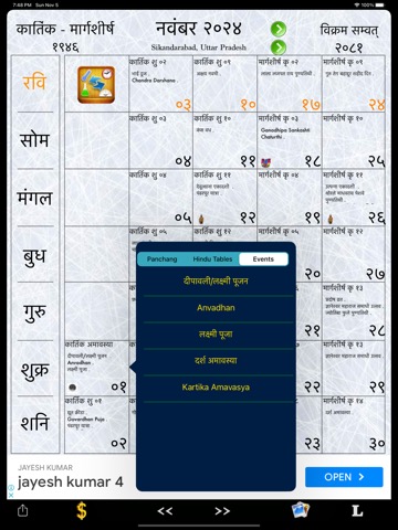 Hindi_Calendarのおすすめ画像5