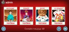 Game screenshot UlaanGil mod apk