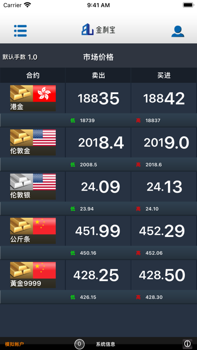 金利宝 Screenshot