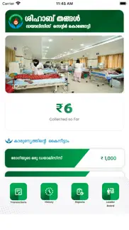shihab thangal dialysis centre iphone screenshot 1