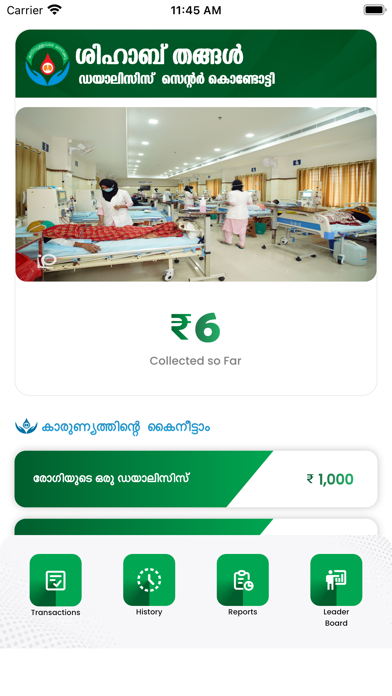 SHIHAB THANGAL DIALYSIS CENTRE Screenshot