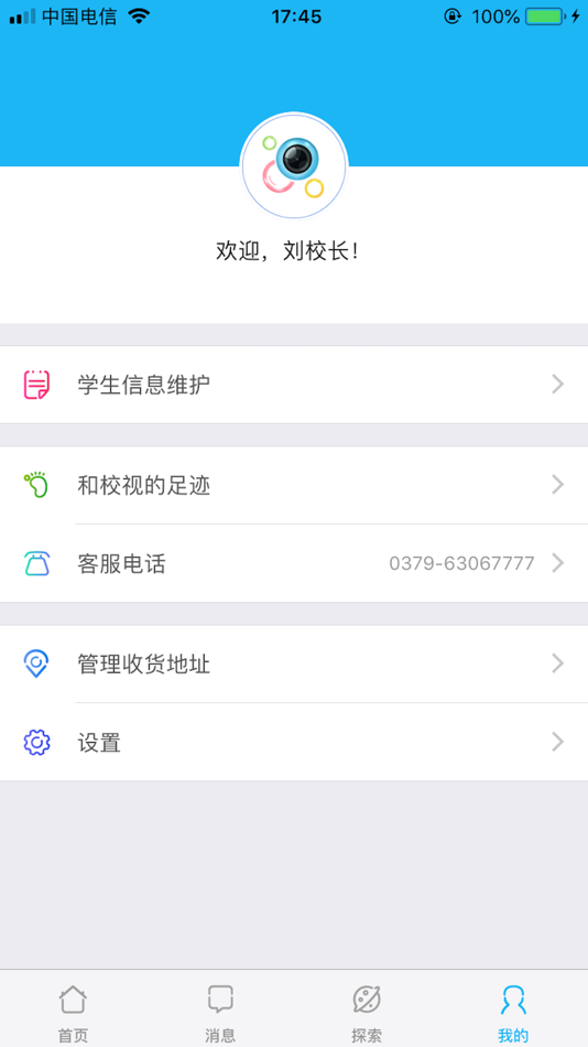 #2. 和校视(家长版) (iOS) 来自: Henan Bangnijiaoyu Consulting Co.,Ltd