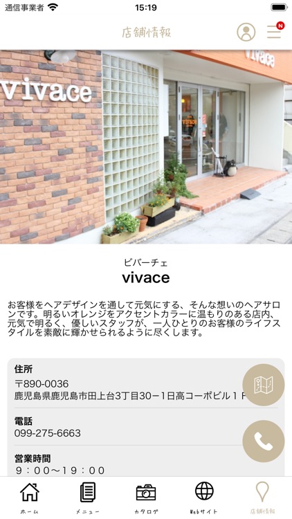 鹿児島の美容室vivaceの公式アプリ screenshot-4