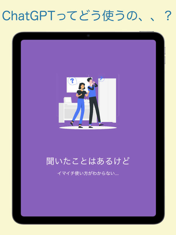 Screenshot #6 pour チャットGPT 活用テクニック How to チャットGPT