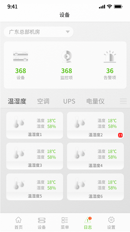 #3. 物联网智能管理软件平台 (iOS) 来自: Guangdong Big Banian Info Tech Co., Ltd.