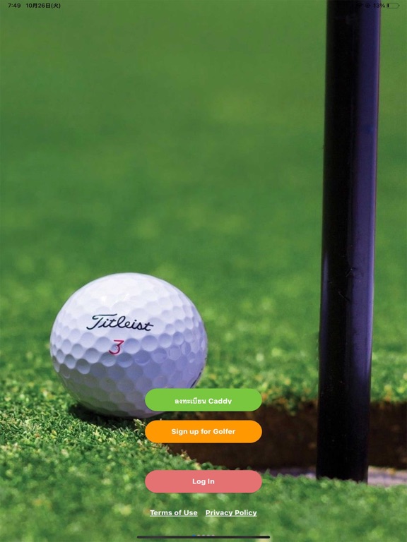 Screenshot #4 pour CaddyMe