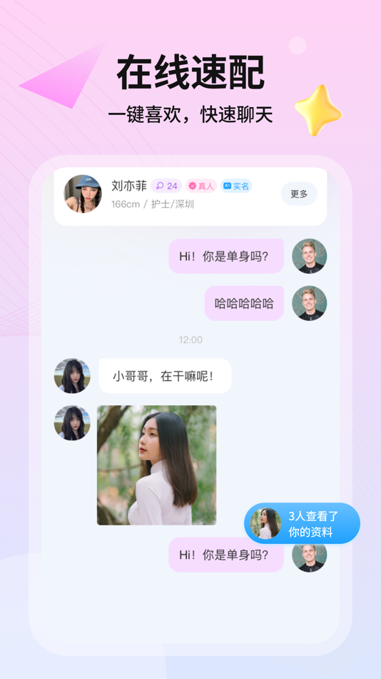 #5. 暖婚 (iOS) 由: 河南欣秀网络科技有限公司