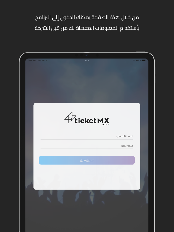 Screenshot #4 pour TicketMX Scanner