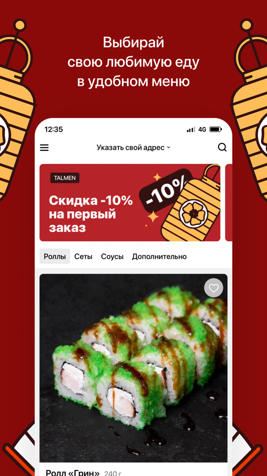 #2. Talmen доставка суши и роллов (iOS) 由: SMARTPIKASSO, TOO