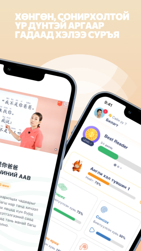 #2. GegeePlus (iOS) 由: Gegee Edtech