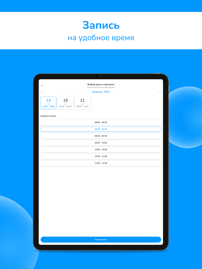 ABC-медицина  сеть поликлиник