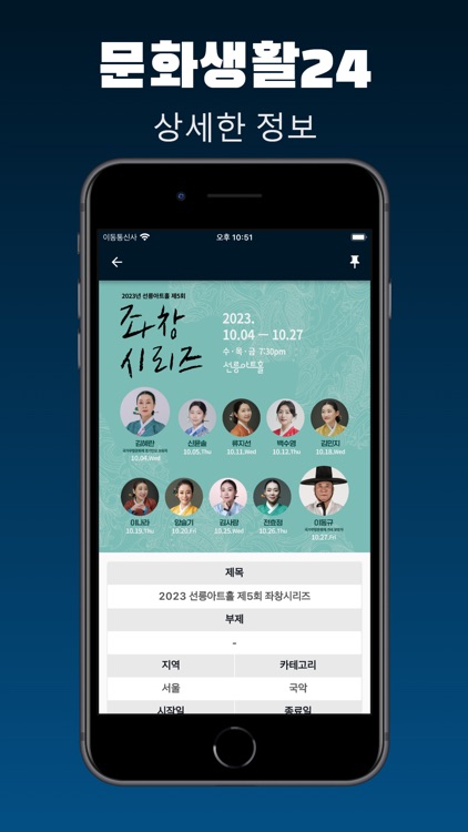 문화생활24 - 공연 & 전시 정보 screenshot-4