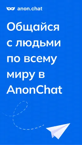 Game screenshot Анонимный Чат / АнонЧат mod apk