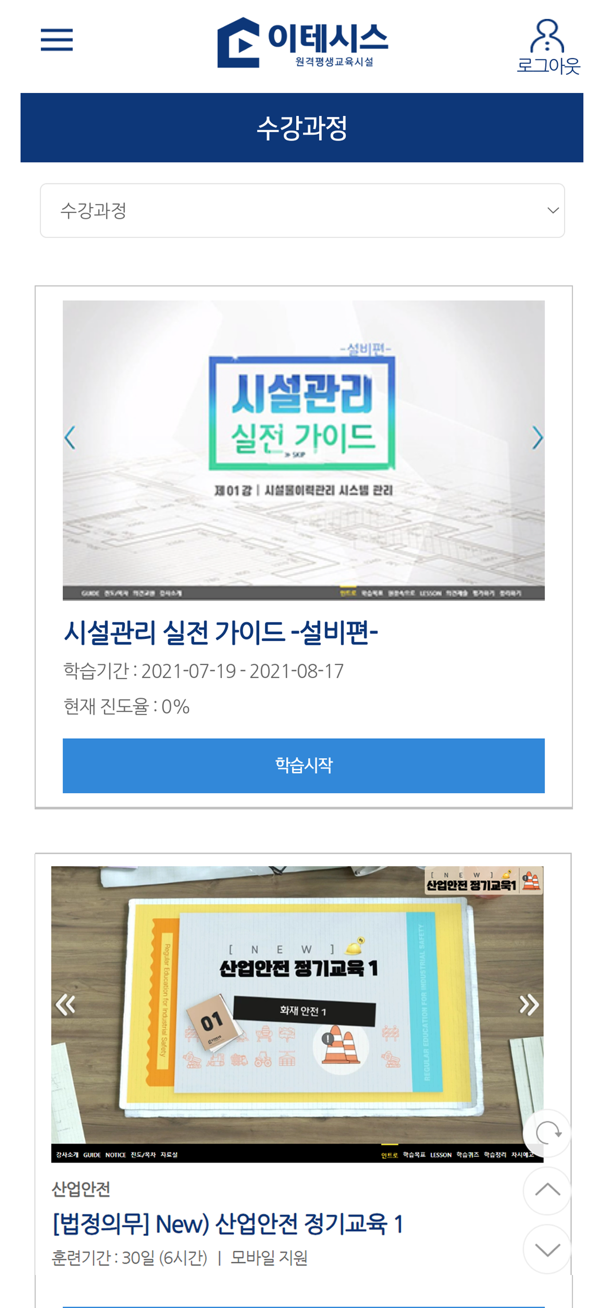 이테시스