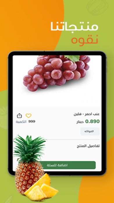 ماجلتكم Screenshot
