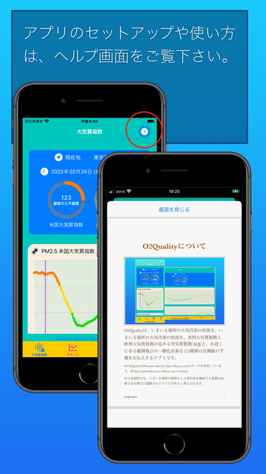 #5. O2Quality (macOS) 由: Tomohiko Shimizu