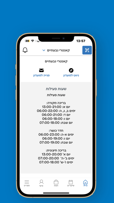 Screenshot #3 pour קאנטרי גבעתיים