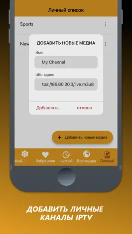 Game screenshot Orbitv: Всемирное открытое ТВ apk
