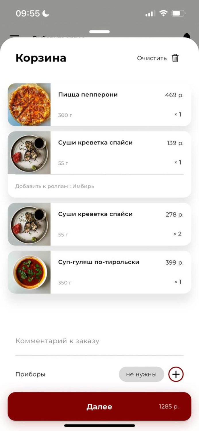 Кафе Библиотека